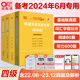 12套 赠真题课 四级听力600题专项训练大学英语4级阅读理解 四级阅读80篇 备考2024年6月黄皮书四级4件套四级真题试卷基础版
