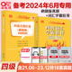 赠真题课 备考2024年6月张剑黄皮书四级英语真题试卷四级真题狂练18套刷题版 四级词汇学霸狂背考试英语四级词汇听力cet4级词汇