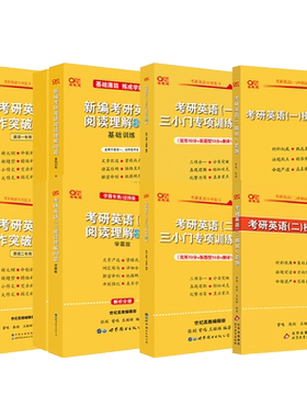 黄皮书阅读理解80篇150篇三小门