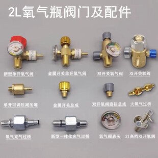 氧气瓶过气桥焊炬配件2l便携式 焊具减压阀制冷空调维修带表阀门