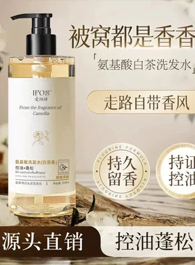 洗发水沐浴露一件起批香水味持久