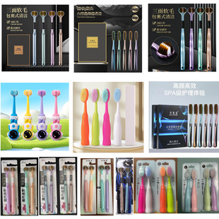 贝雅诺三面包裹牙刷包裹式清洁大人家用三面刷头的牙刷宽头软毛的