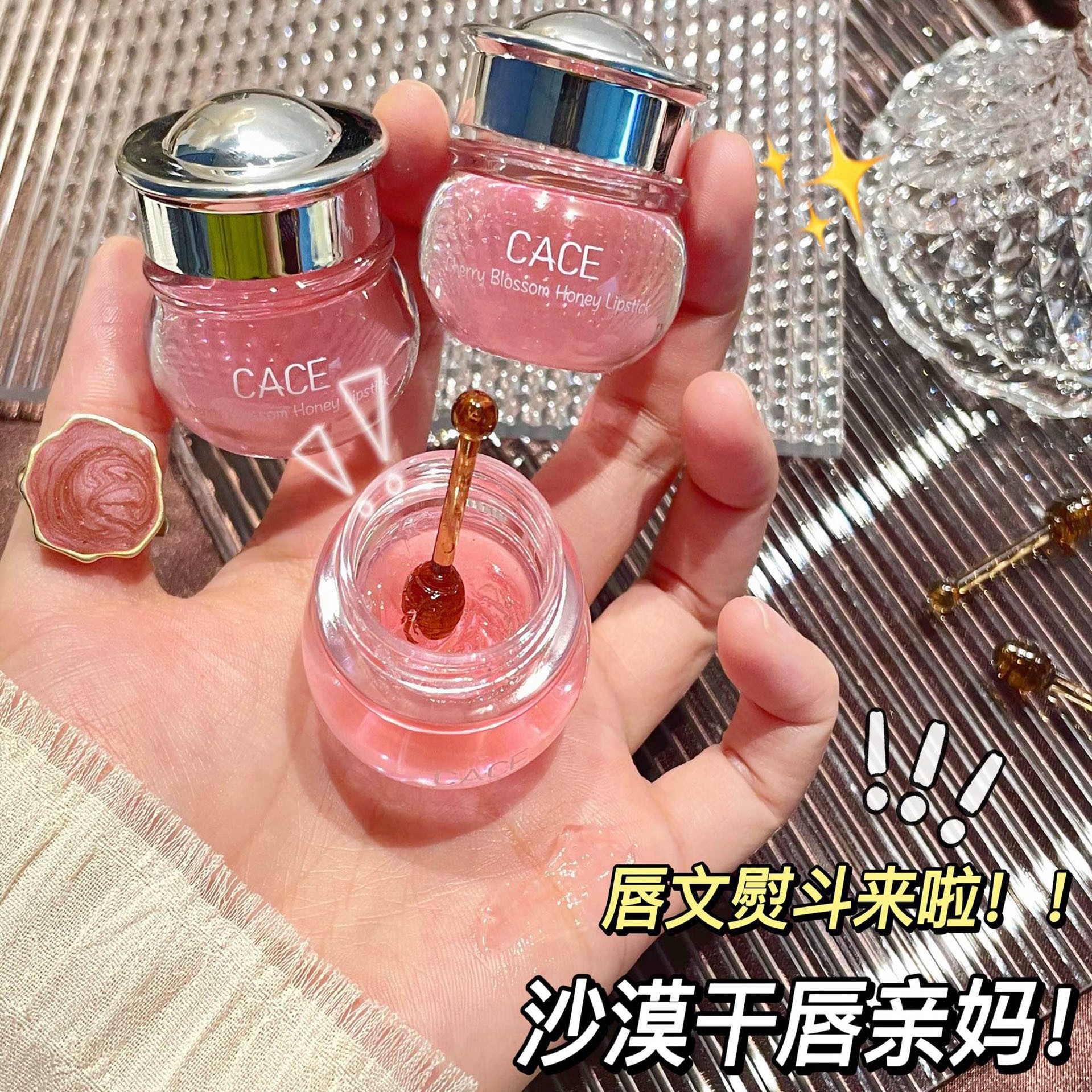 CACE樱花蜂蜜润唇膏保湿滋润补水淡化唇纹防干裂男女打底唇膜学生