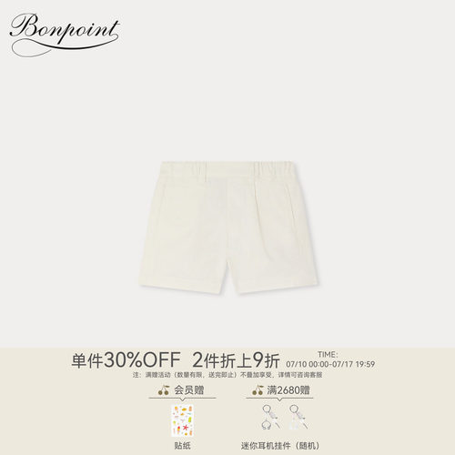 【新品】Bonpoint2026春夏小童休闲纯色短裤小樱桃童装