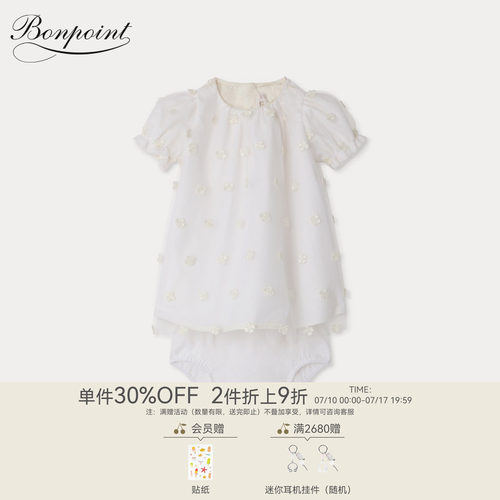【新品】Bonpoint2026春夏女小童刺绣连身裙灯笼裤套装小樱桃童装