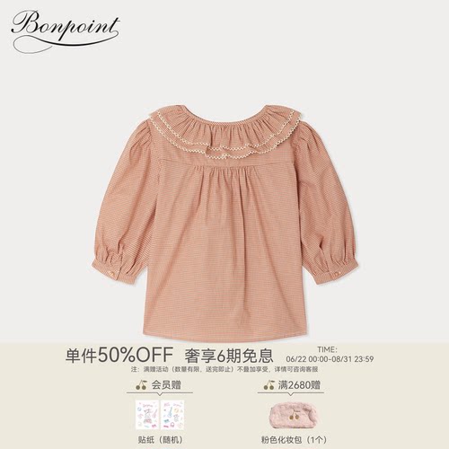春夏女大童格纹层叠娃娃领衬衫Bonpoint童装