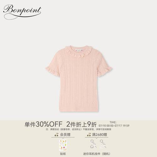 【新品】Bonpoint2026春夏女大童休闲纯色花边短袖套衫小樱桃童装