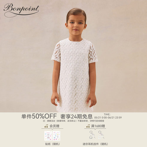 春夏女大童镂空花卉连身裙礼服裙Bonpoint童装
