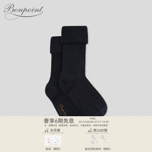 bonpoint法国中筒袜子