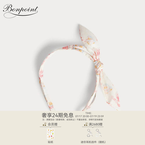 【新品】Bonpoint2026早秋女大童樱桃印花发饰小樱桃童装