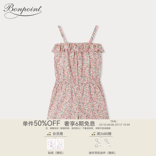 Bonpoint童装早春女大童棉质满印度假背带裤