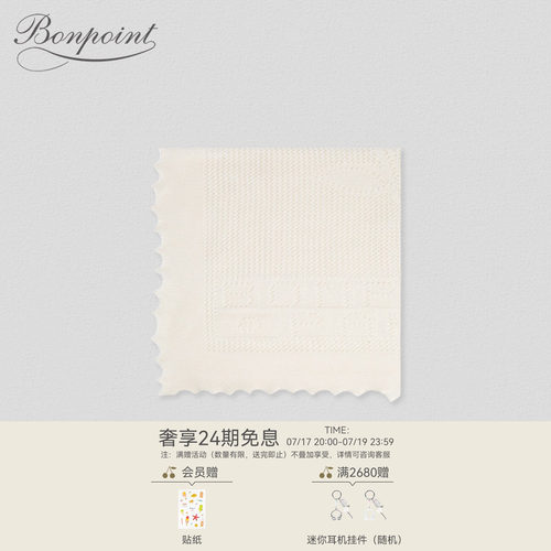 Bonpoint法国混织镂空毯子