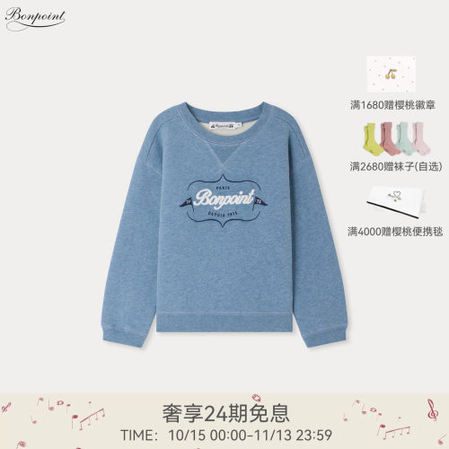 【新品】Bonpoint2026秋冬大童休闲刺绣长袖圆领套衫小樱桃童装