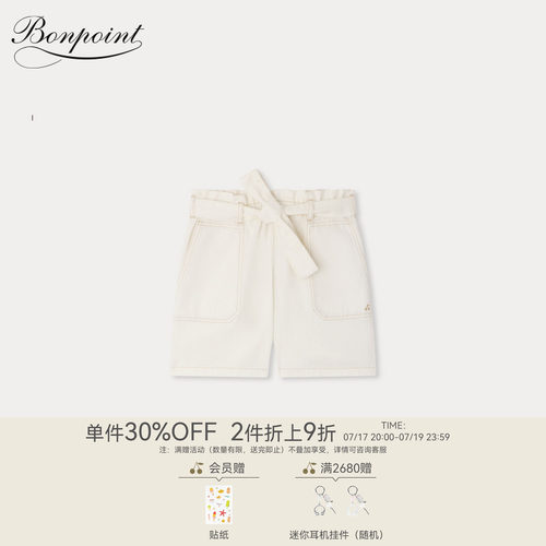 【新品】Bonpoint2026春夏女大童休闲纯色系带短裤小樱桃童装