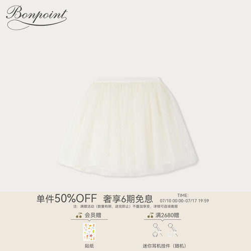 Bonpoint童装春夏女大童公主风白色半身裙