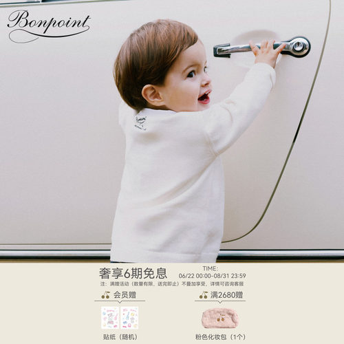 【Bonpoint小樱桃 x Porsche保时捷联名】2026春夏小童针织套衫