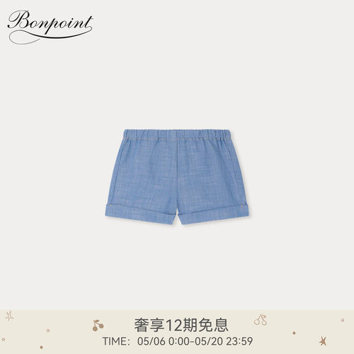 【新品】Bonpoint2026春夏小童休闲纯色牛仔短裤小樱桃童装