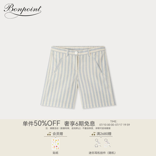 春夏女大童蓝白条纹度假风短裤Bonpoint童装