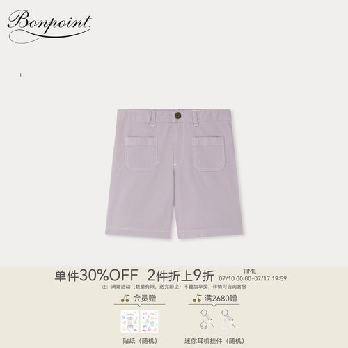 【新品】Bonpoint2026早春女大童休闲纯色多口袋短裤小樱桃童装