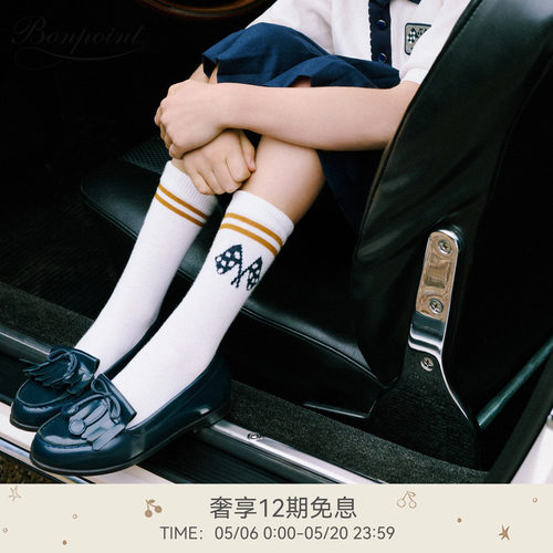 【Bonpoint小樱桃 x Porsche保时捷联名】2026春夏大童趣味袜子