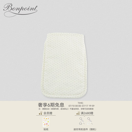Bonpoint法国纯棉沐浴巾