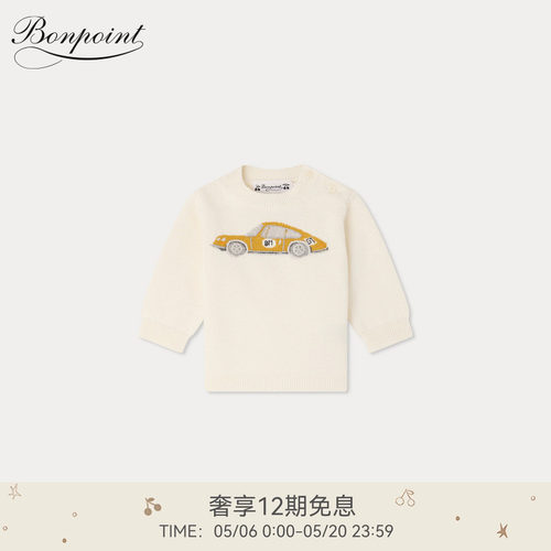 【Bonpoint小樱桃 x Porsche保时捷联名】2026春夏小童针织套衫