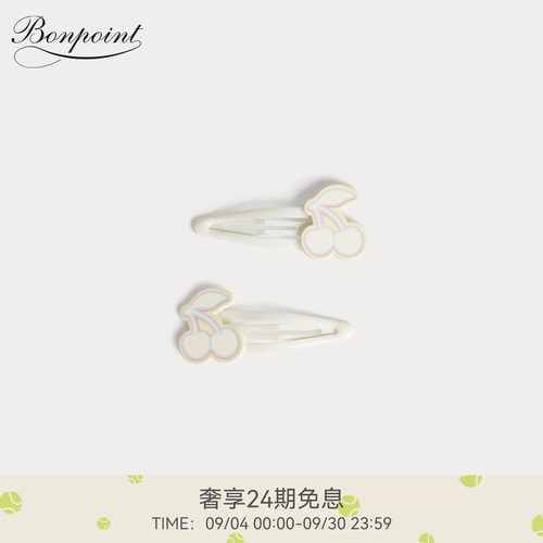 【新品】Bonpoint2026早秋女大童樱桃图案发饰小樱桃童装