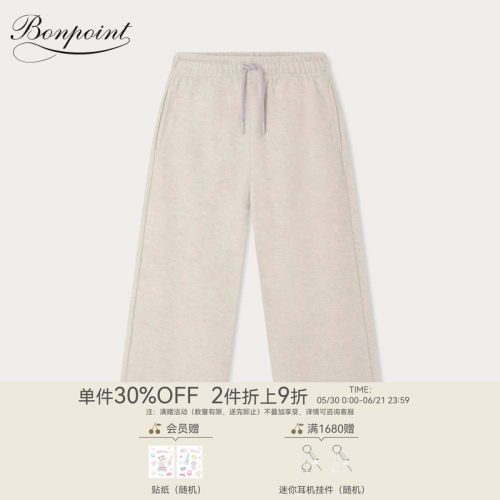 【新品】Bonpoint2026早春女大童休闲纯色松紧带运动裤小樱桃童装