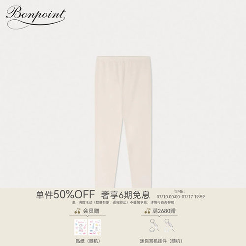 春夏女大童纯色休闲纯棉打底裤紧身裤Bonpoint童装