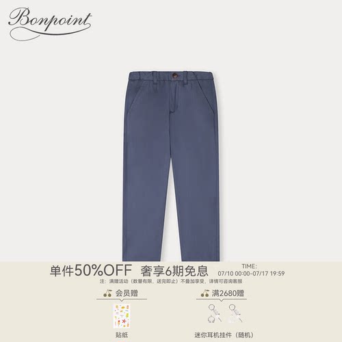 Bonpoint童装春夏男大童棉质休闲纯色系扣长裤