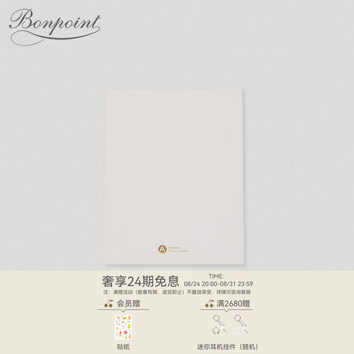 Bonpoint法国儿童图册