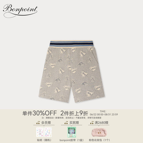 【新品】Bonpoint2026春夏大童“1975”提花百慕大短裤小樱桃童装