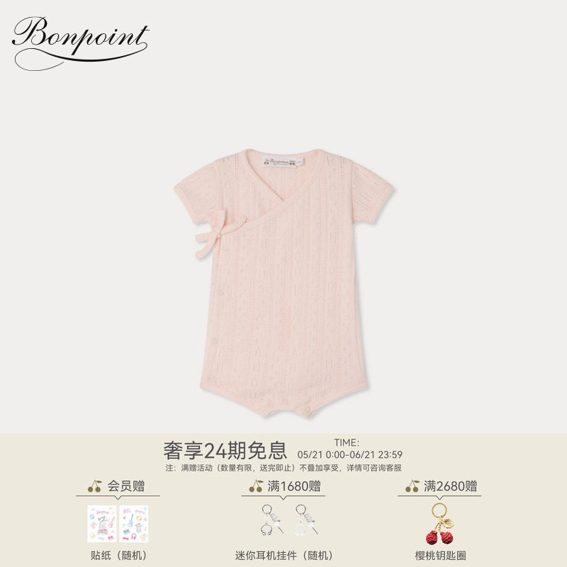 【新品】Bonpoint2026春夏新生儿镂空斜襟睡衣连身衣小樱桃童装
