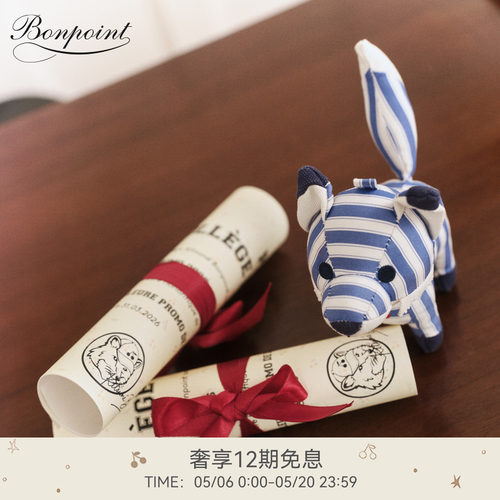 【Bonpoint小樱桃 x Maison Kitsuné联名】2026春夏大童玩偶