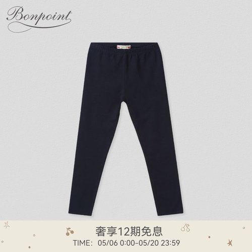 Bonpoint法国纯色打底裤