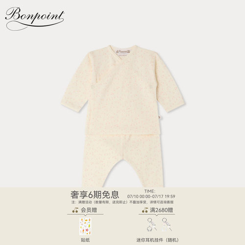 【新品】Bonpoint2026早秋新生儿樱桃音符印花分体套装小樱桃童装