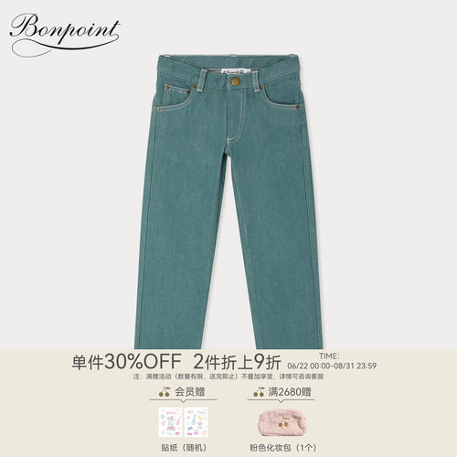 【新品】Bonpoint2026春夏大童休闲牛仔系扣长裤小樱桃童装
