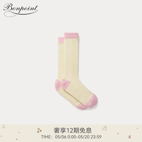 Bonpoint小樱桃 x Guest In Residence联名早春大童撞色袜子