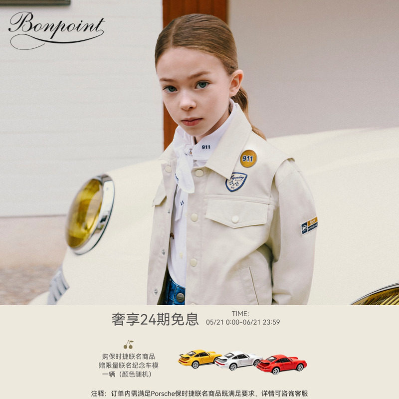 【Bonpoint小樱桃 x Porsche保时捷联名】2026春夏大童徽章外套