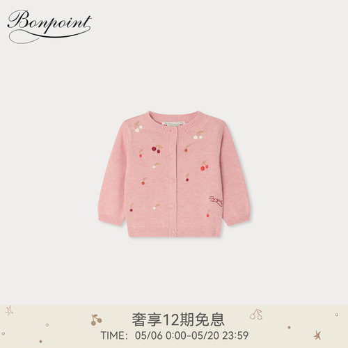 【新品】Bonpoint2026春夏女小童樱桃刺绣长袖系扣开衫小樱桃童装