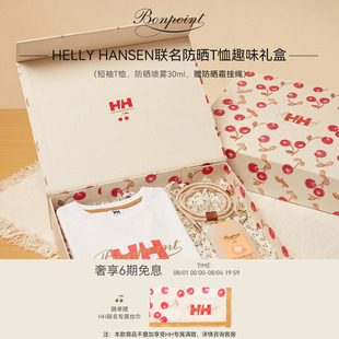 【Bonpoint小樱桃 X HELLY HANSEN联名】大童防晒T恤趣味礼盒礼物