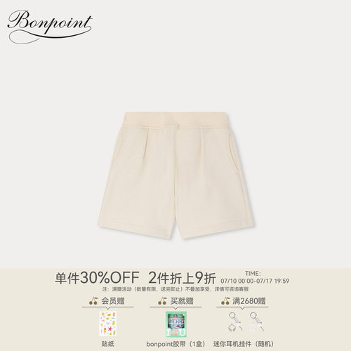 【新品】Bonpoint2026春夏女大童休闲纯色松紧短裤小樱桃童装