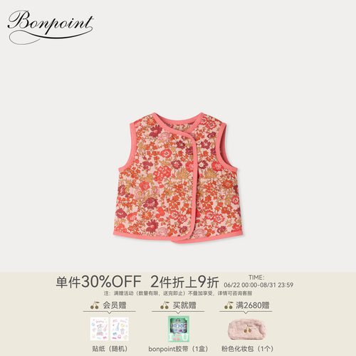 【新品】Bonpoint2026春夏女小童碎花绗缝背心马甲小樱桃童装