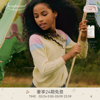 【Bonpoint x Guest In Residence联名】2025秋冬女大童羊绒套衫