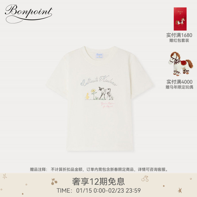 【Bonpoint x Guest In Residence联名】2025秋冬大童短袖T恤衫,童装/婴儿装/亲子装,T恤,淘宝优惠券,粉丝福利购,淘宝优惠卷