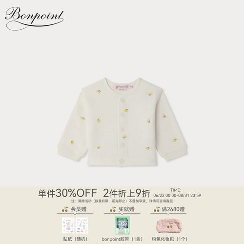 【新品】Bonpoint2026春夏女小童樱桃刺绣按扣开衫外套小樱桃童装