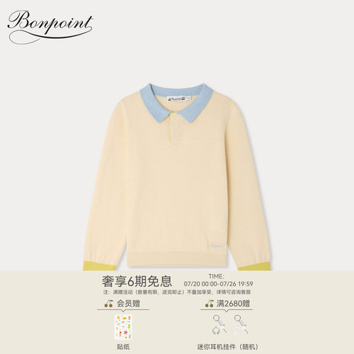 【新品】Bonpoint2026早秋大童撞色休闲长袖POLO衫小樱桃童装