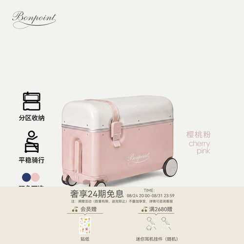 【Bonpoint X ITO联名】2026儿童旅行箱行李箱小樱桃童装