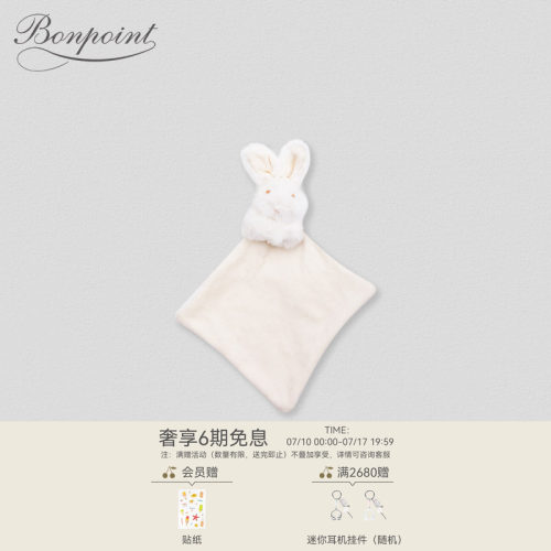 Bonpoint法国小兔子口水巾