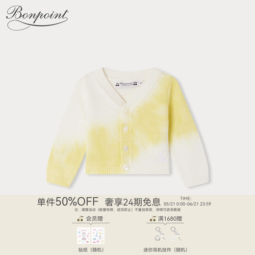 Bonpoint童装春夏男女同款小童棉质渐变长袖开衫
